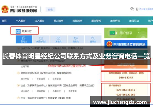 长春体育明星经纪公司联系方式及业务咨询电话一览